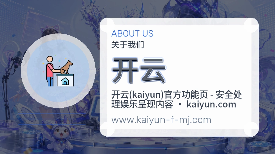 开云